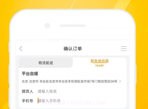 市政淘果v1.1.13截图