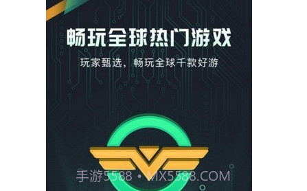 奇游v2.6.20截图
