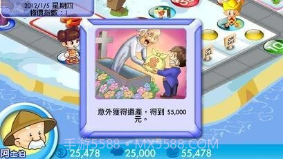 大富翁4Fun完美版v3.12截图