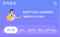 晴天娃娃天气预报V3.13截图