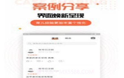 家庭教育规划v1.0.13截图
