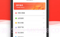 惠州公积金appV1.2.9截图