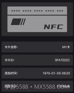 nfc门禁v1.1.13截图