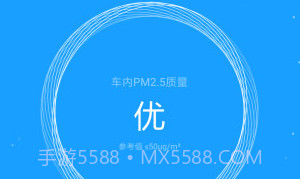 睿米智驾APPv1.9截图