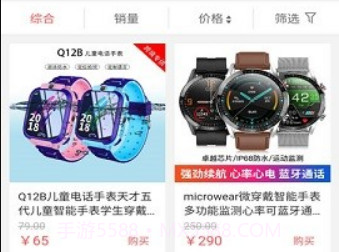 厂伙计v1.11截图