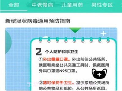 壹点问诊v2.3.13截图
