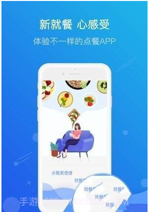 满客宝智慧食堂系统v2.0.17截图