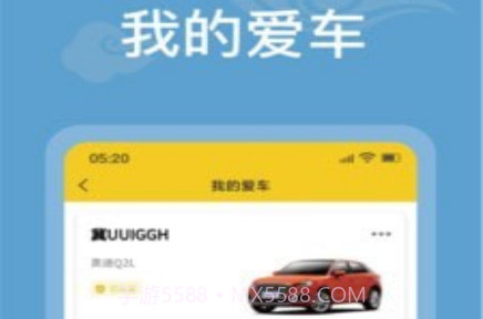 满诚悦v1.1.13截图