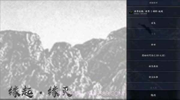 文明时代2缘起缘灭modv2.10截图