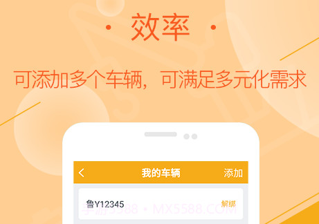 延强润杨司机v1.0.19截图