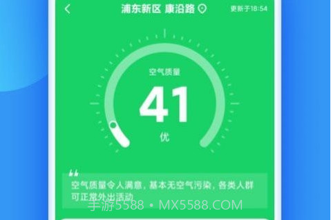 观云天气v1.2.15截图