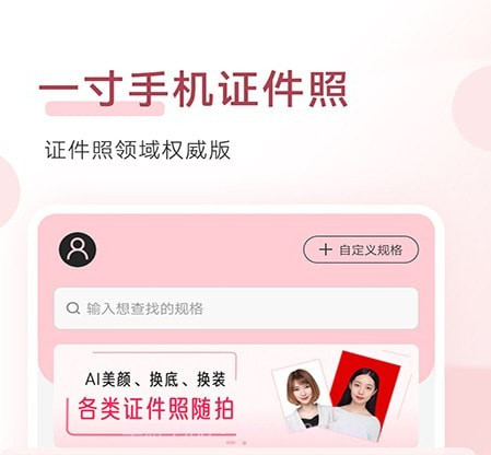 手机证件照大师v1.9.15截图