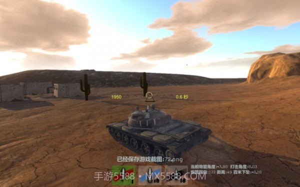 Tankwar坦克战1.10截图