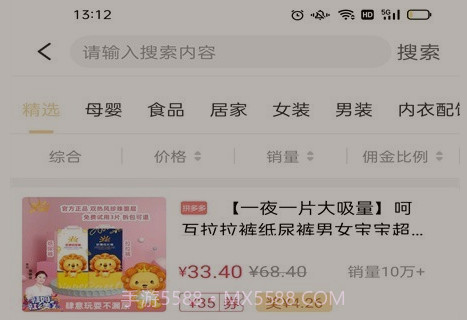 宝妈日记v2.1.16截图