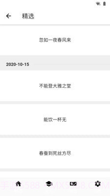 成语大赛v3.1.17截图