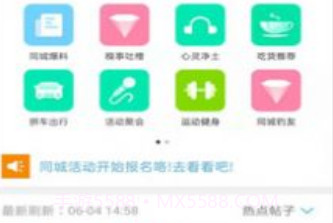 溆浦同城v8.0.16截图