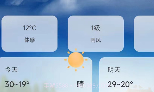聊聊天气v1.0.13截图