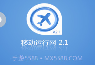 南航移动运行网appV2.11截图