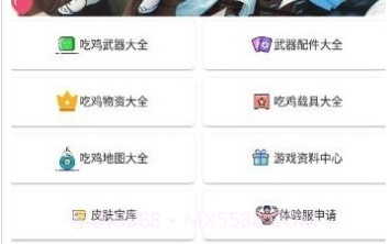 和平精英掌中宝v2.13截图