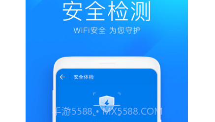 wifi万能钥匙2022版v4.8.13截图