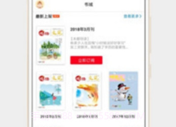 文苑(文苑期刊)V6.2.6 安卓最新版V6.2.9截图