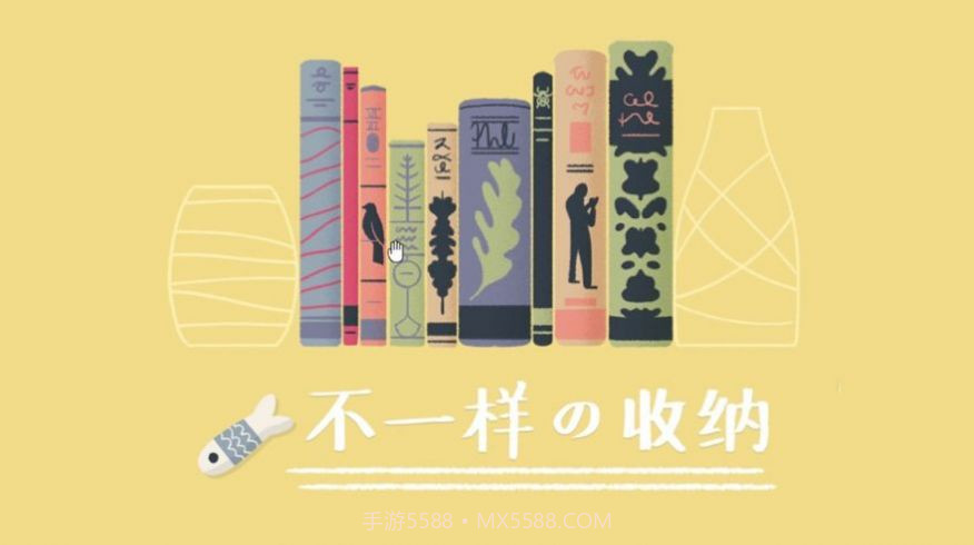 收纳达人免V1.1.12截图