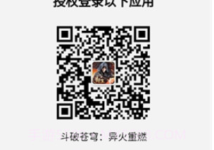 扫码登录器咸鱼之王v1.3.12截图