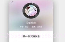 全民听书v1.10截图