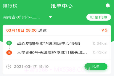 有壹有拾骑手端v1.16截图
