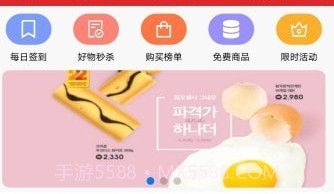 壹优购物v1.11截图