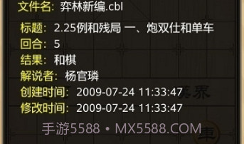 多乐中国象棋手机版去广告v4.9.9截图