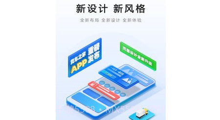 货易宝v2.1.14截图