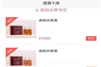 酒酒十成v1.0.16截图