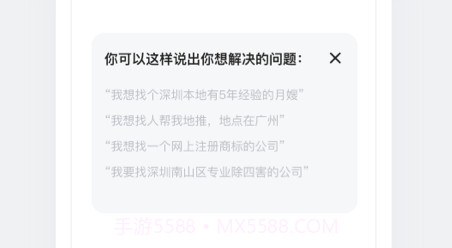 灵鸽v2.29.17截图