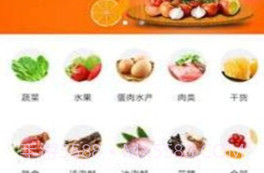 吉犁生鲜购物v1.1.11截图
