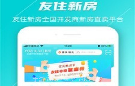 友住新房v1.0.14截图