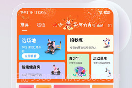 咕鸽运动v3.0.15截图