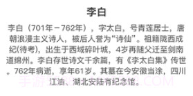 点点诗词高手v1.0.13截图