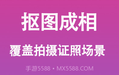 生成证件照v1.0.13截图