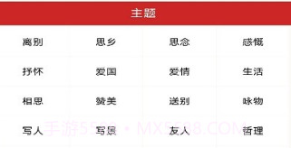 草堂诗词v2.13截图