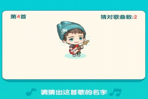 趣猜歌名v1.4.16截图