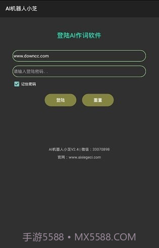 ai机器人小芝2.17截图