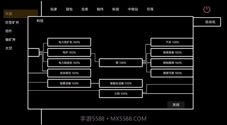 文字工厂1.15截图