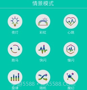 智慧灯Prov1.14截图