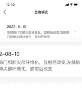简医助理v1.0.13截图