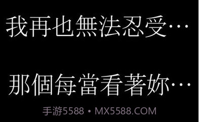 將我的右眼獻給妳：吸血鬼之戀v1.10截图