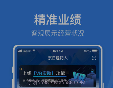 京日管家v2.2.12截图