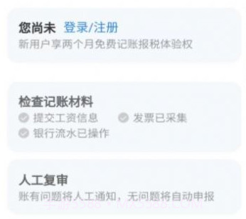 伽玛账v1.0.12截图