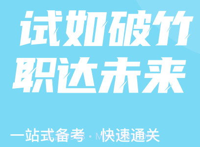 护士资格证聚题库v1.0.17截图