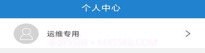 惠渔通v2.1.12截图